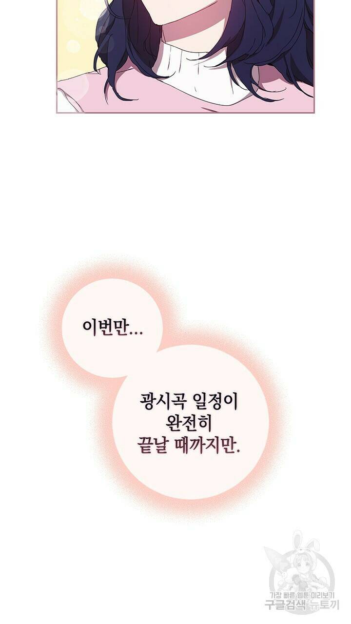 사랑이라서 20화 74