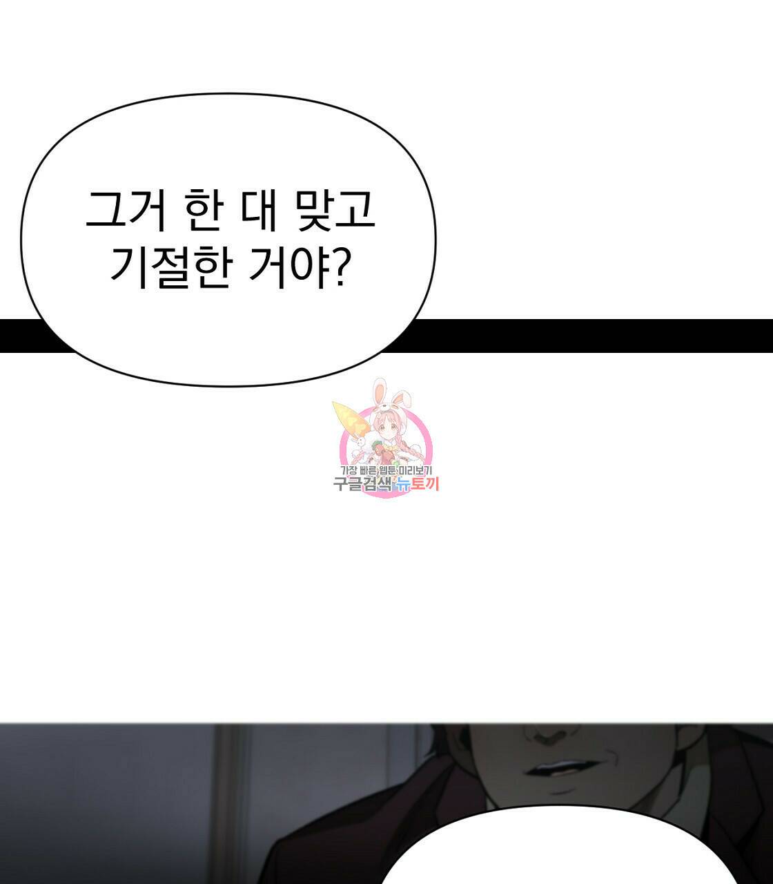 아니라도 30화 1