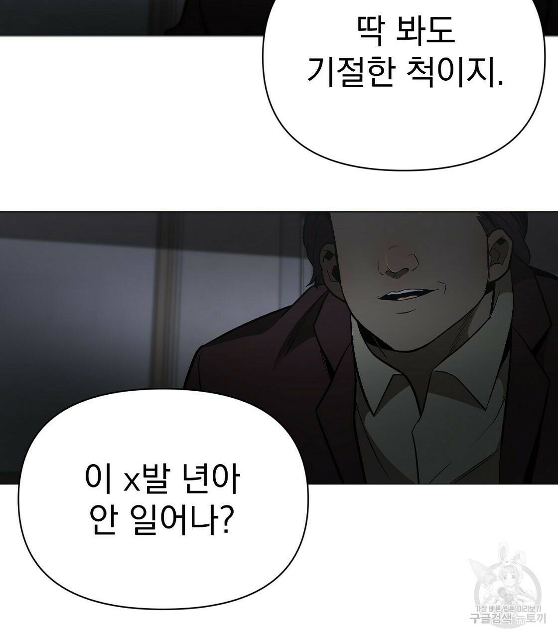 아니라도 30화 2