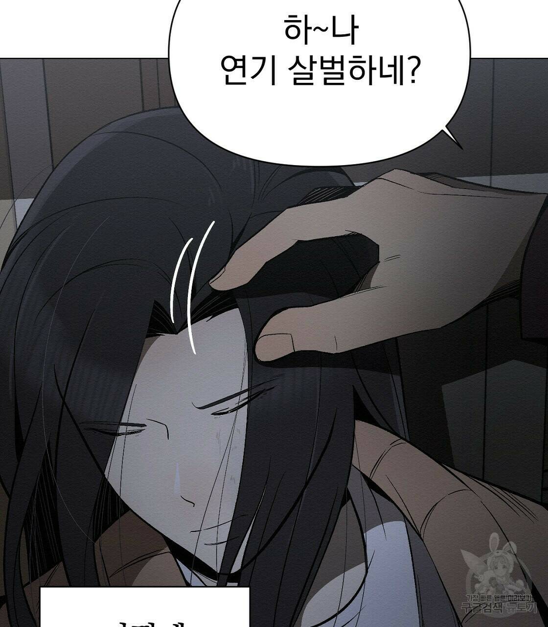 아니라도 30화 4
