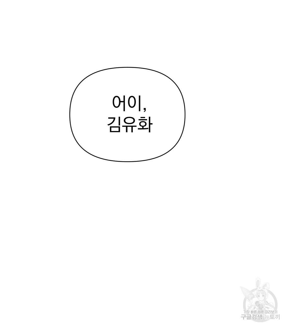 아니라도 30화 16