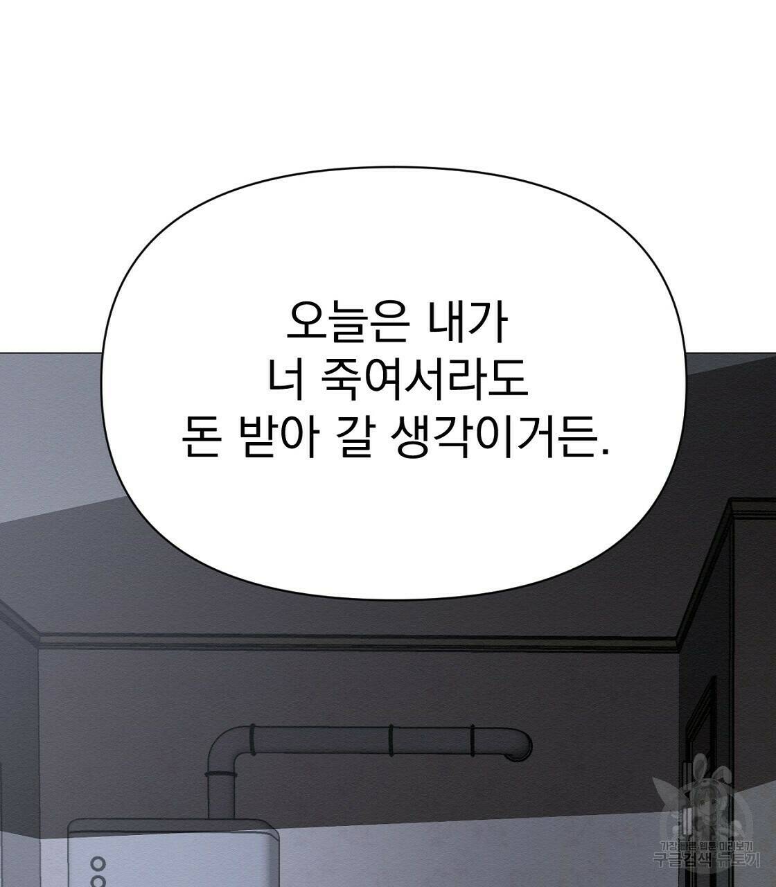 아니라도 30화 17