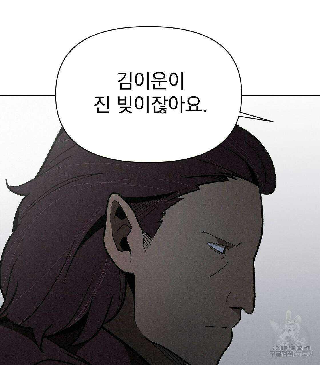 아니라도 30화 20