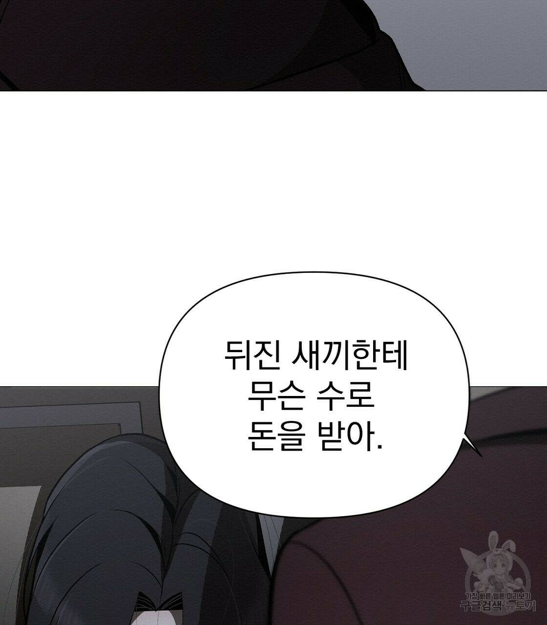 아니라도 30화 22