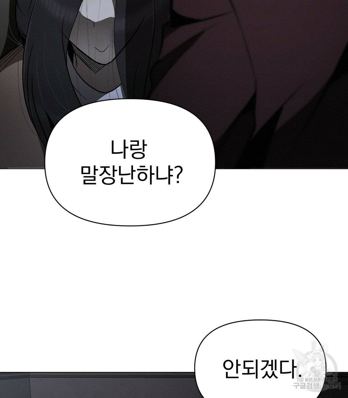 아니라도 30화 23