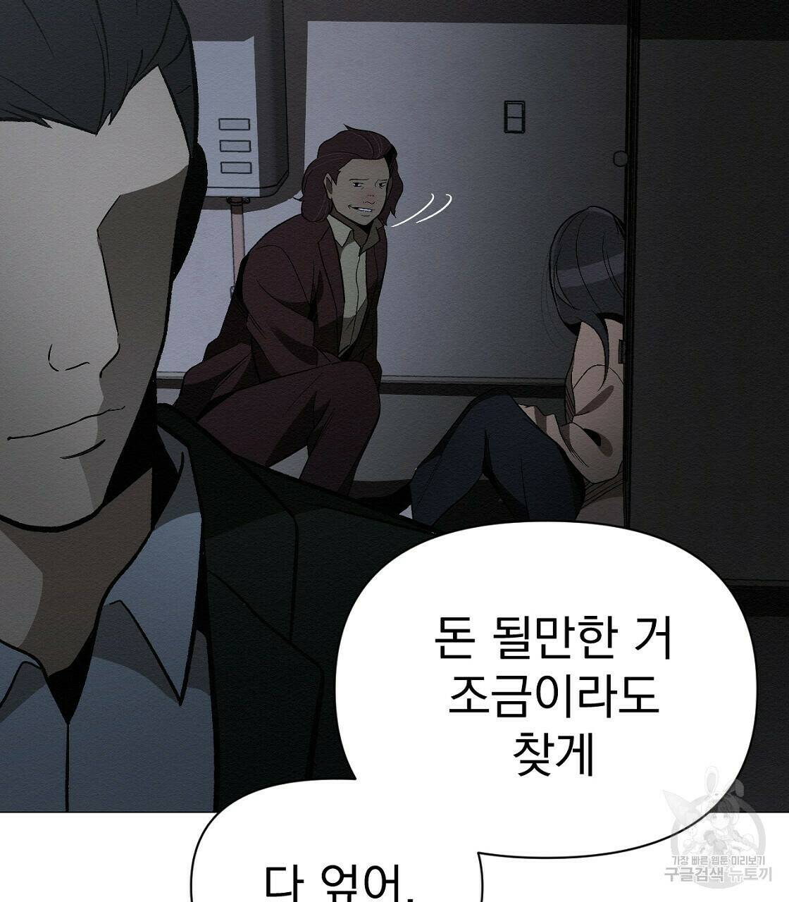아니라도 30화 25
