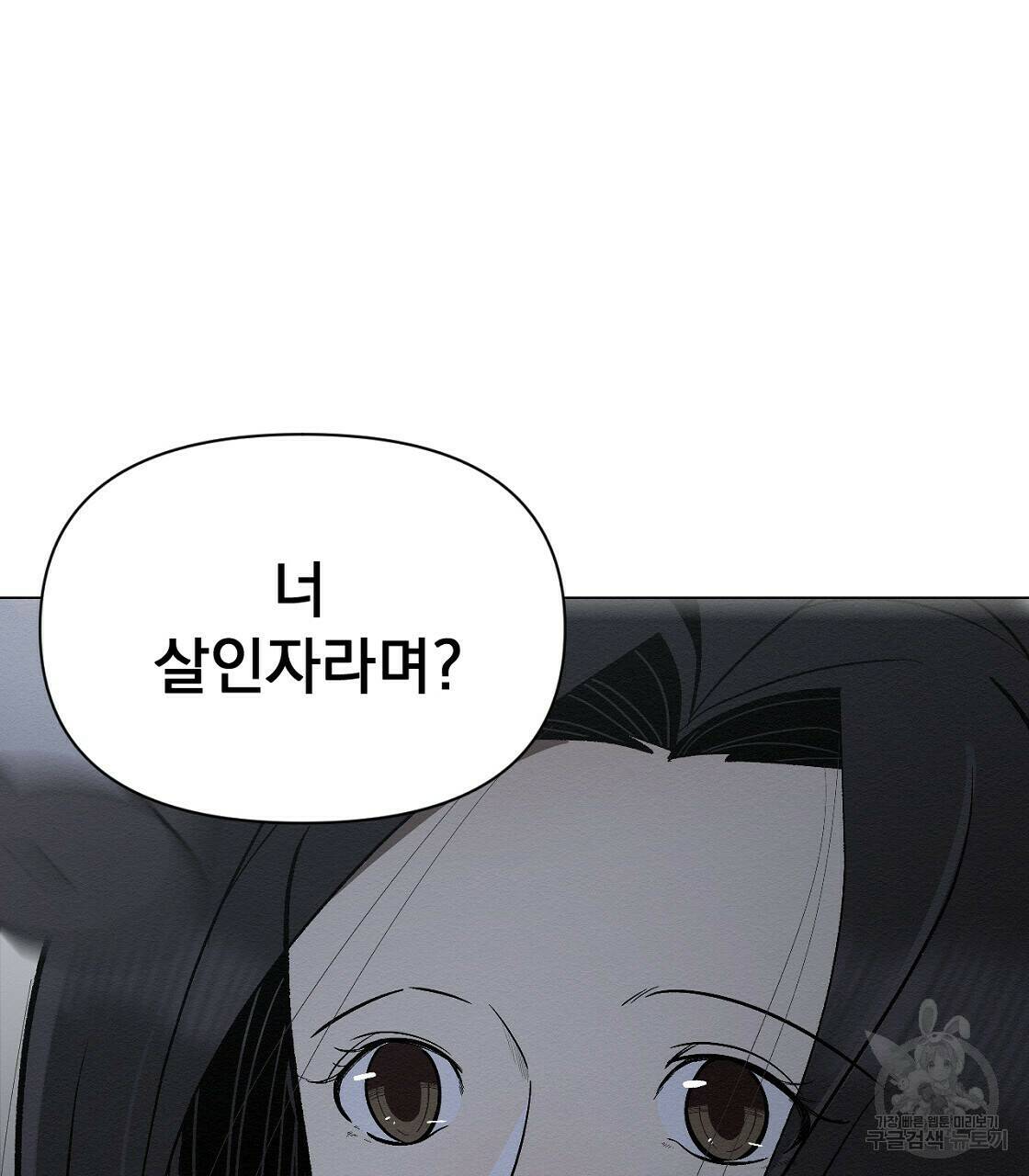 아니라도 30화 29
