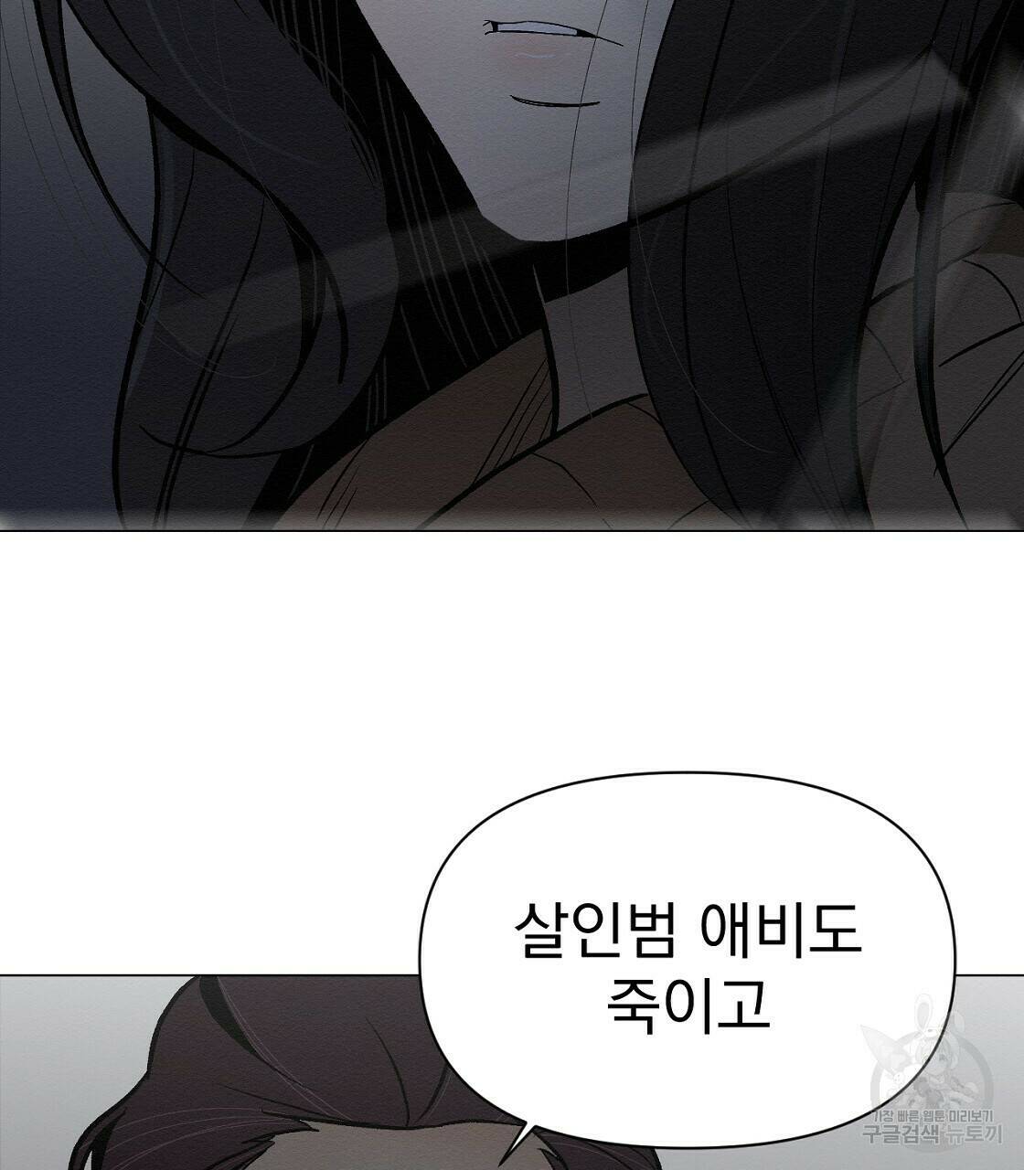 아니라도 30화 31