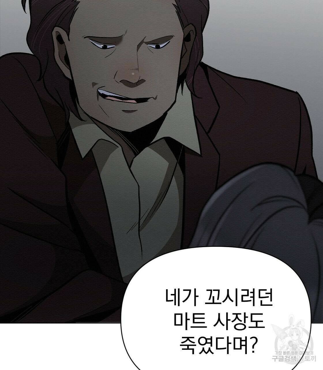 아니라도 30화 32