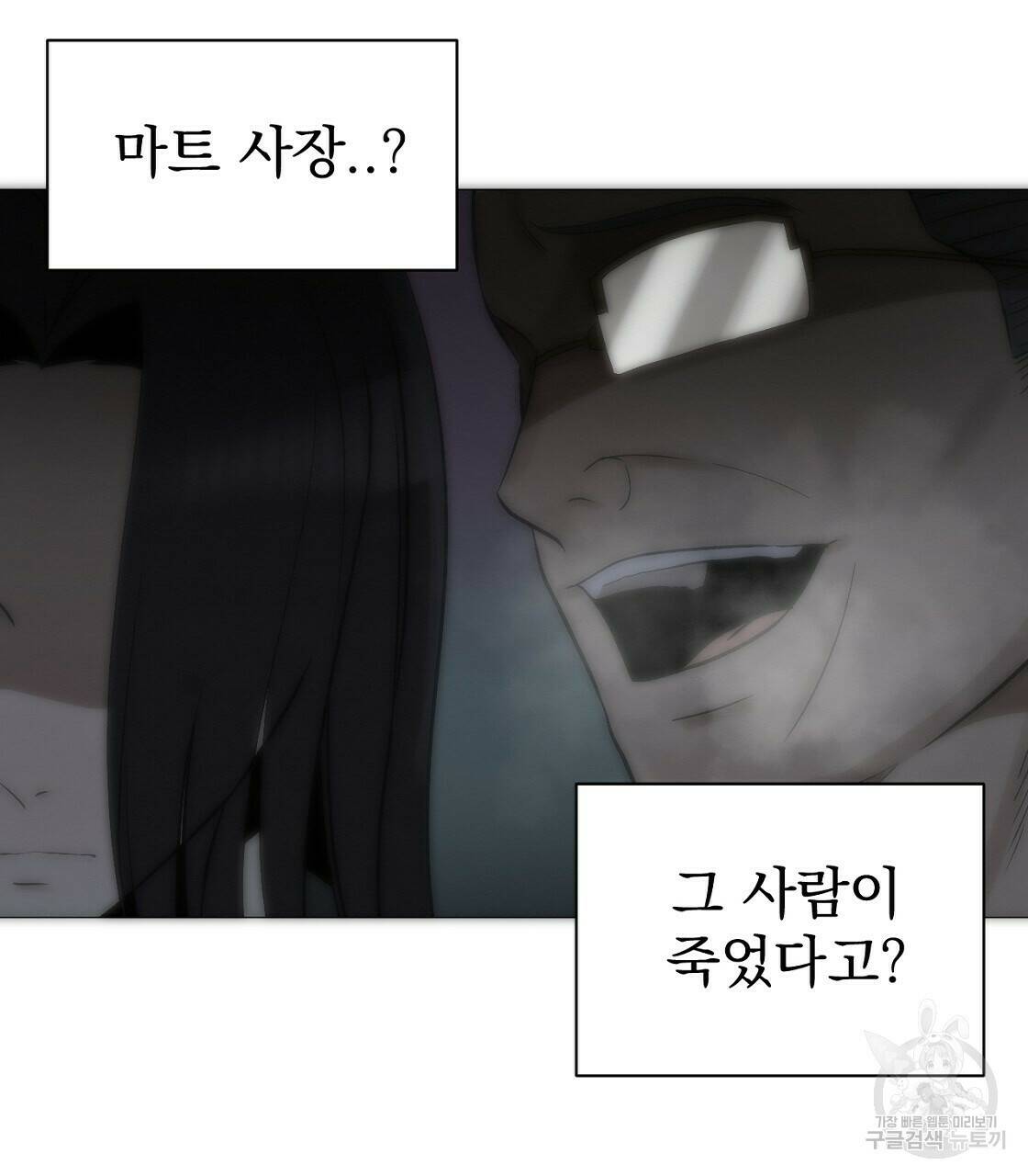 아니라도 30화 35
