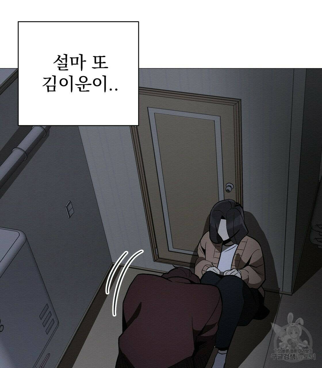 아니라도 30화 37