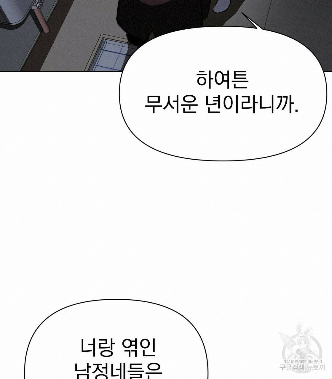 아니라도 30화 38