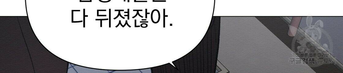 아니라도 30화 39