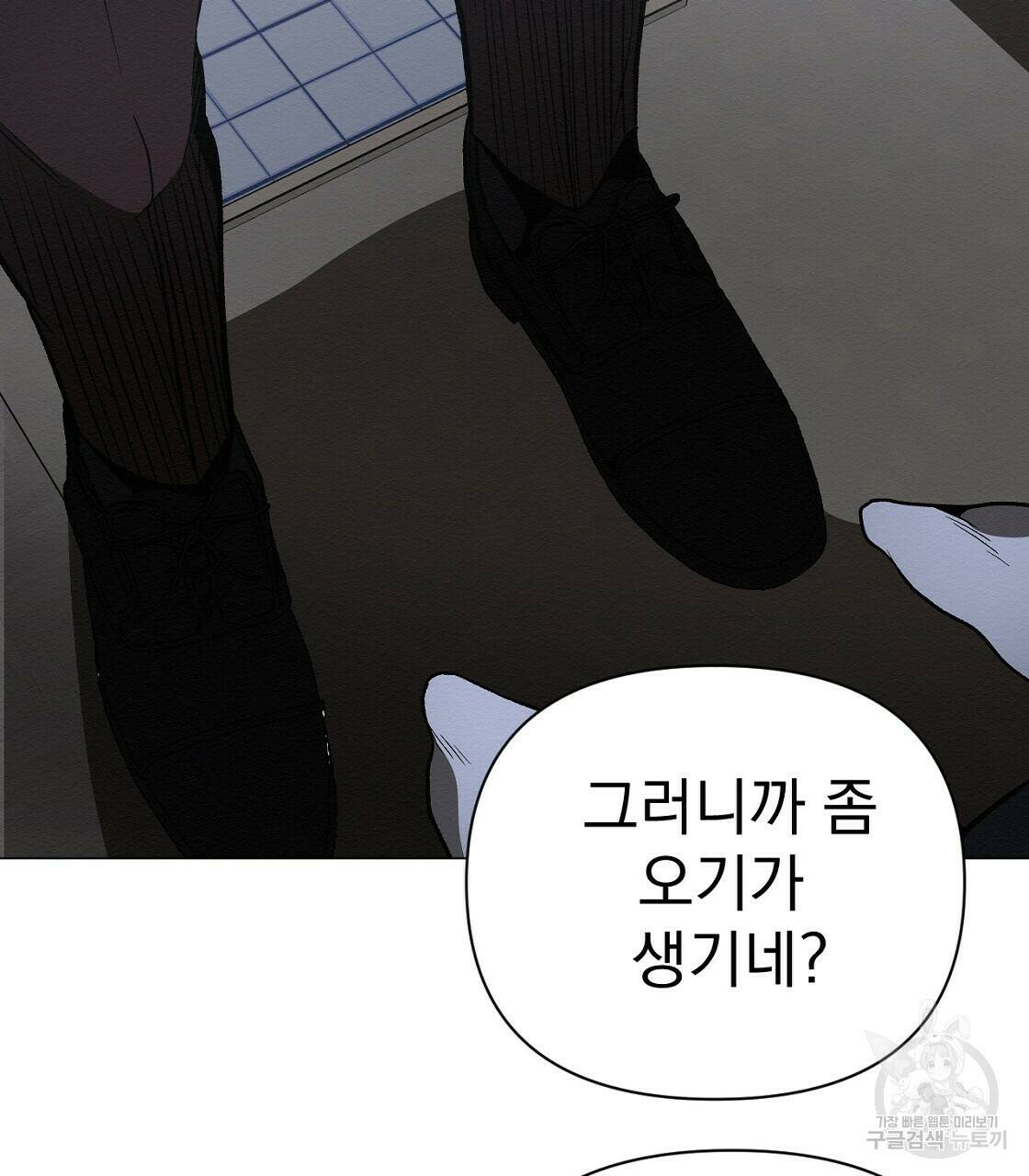 아니라도 30화 40