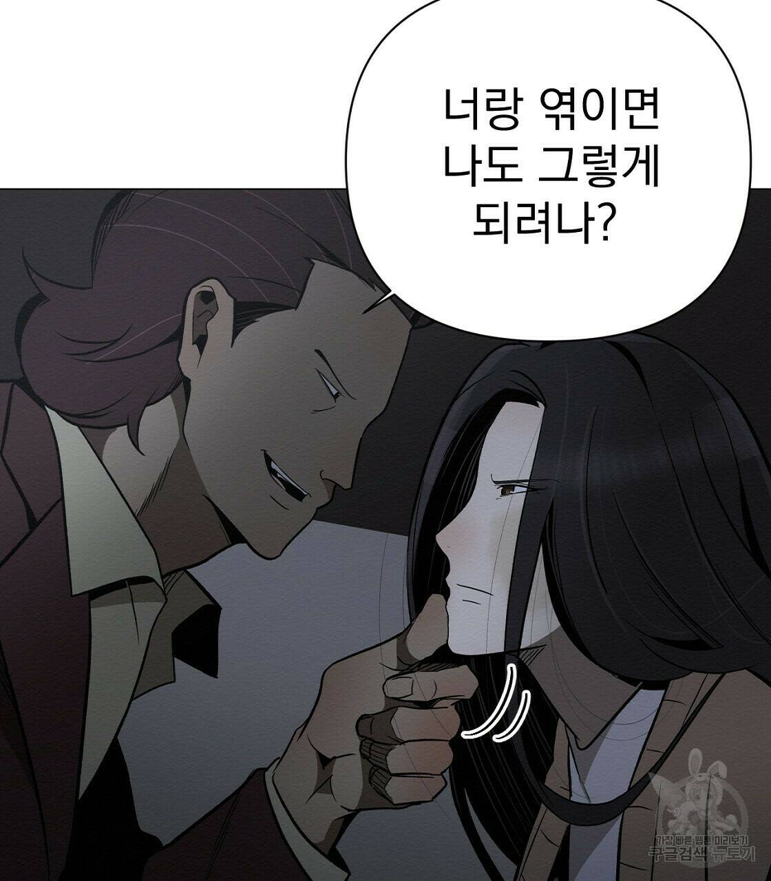 아니라도 30화 41