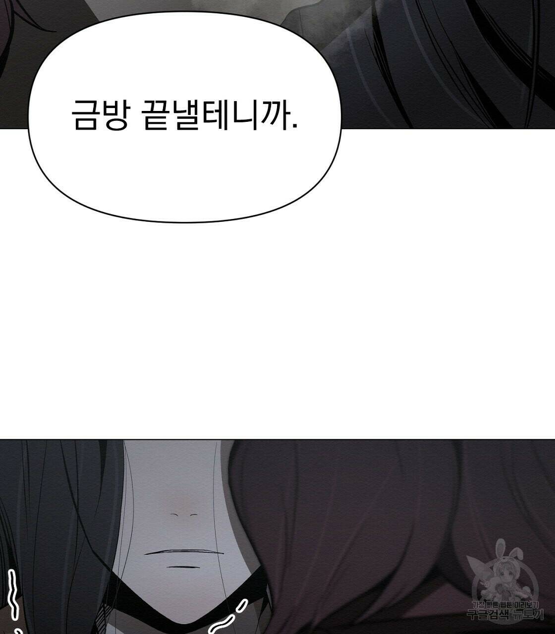 아니라도 30화 46