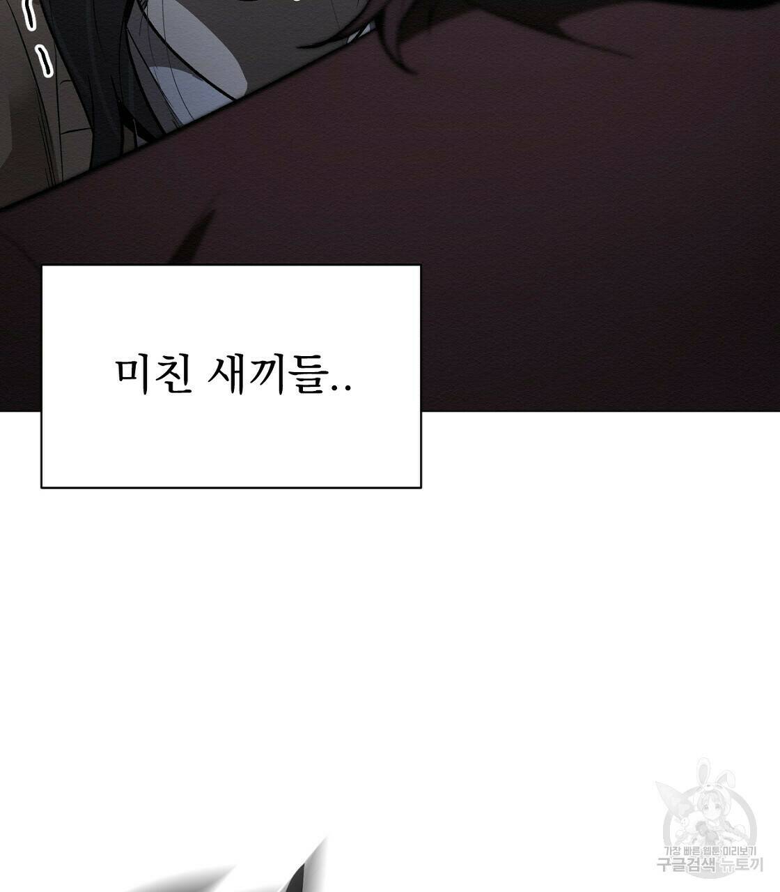 아니라도 30화 47