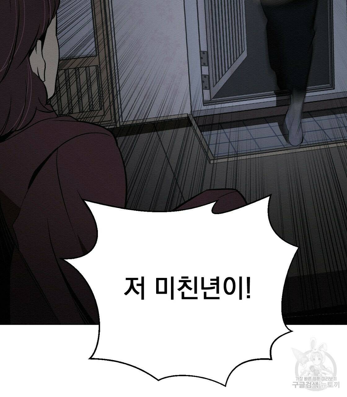 아니라도 30화 52