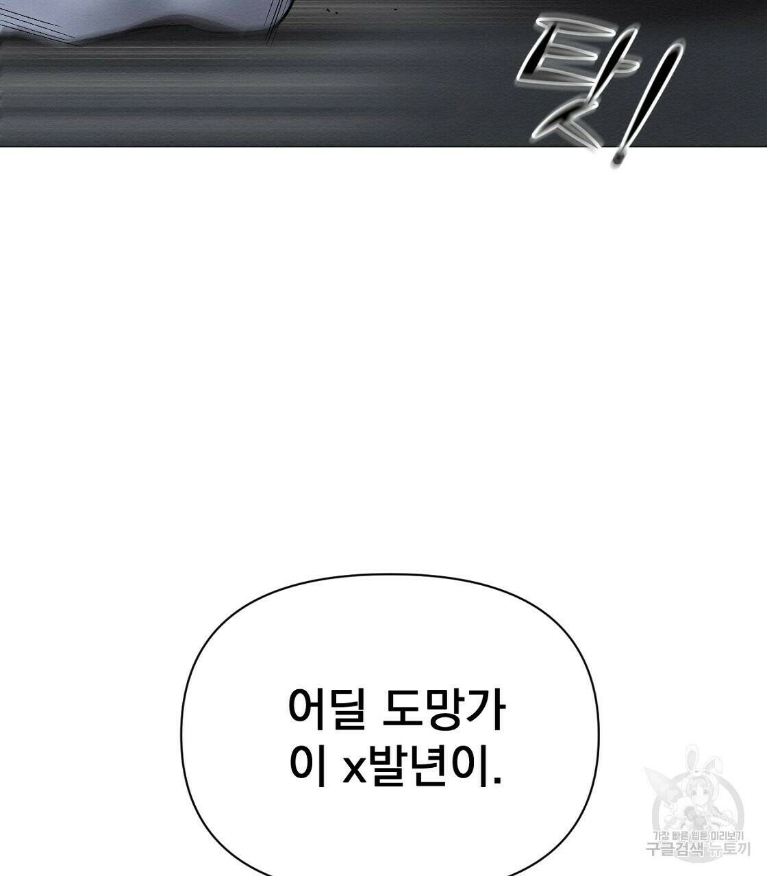 아니라도 30화 56