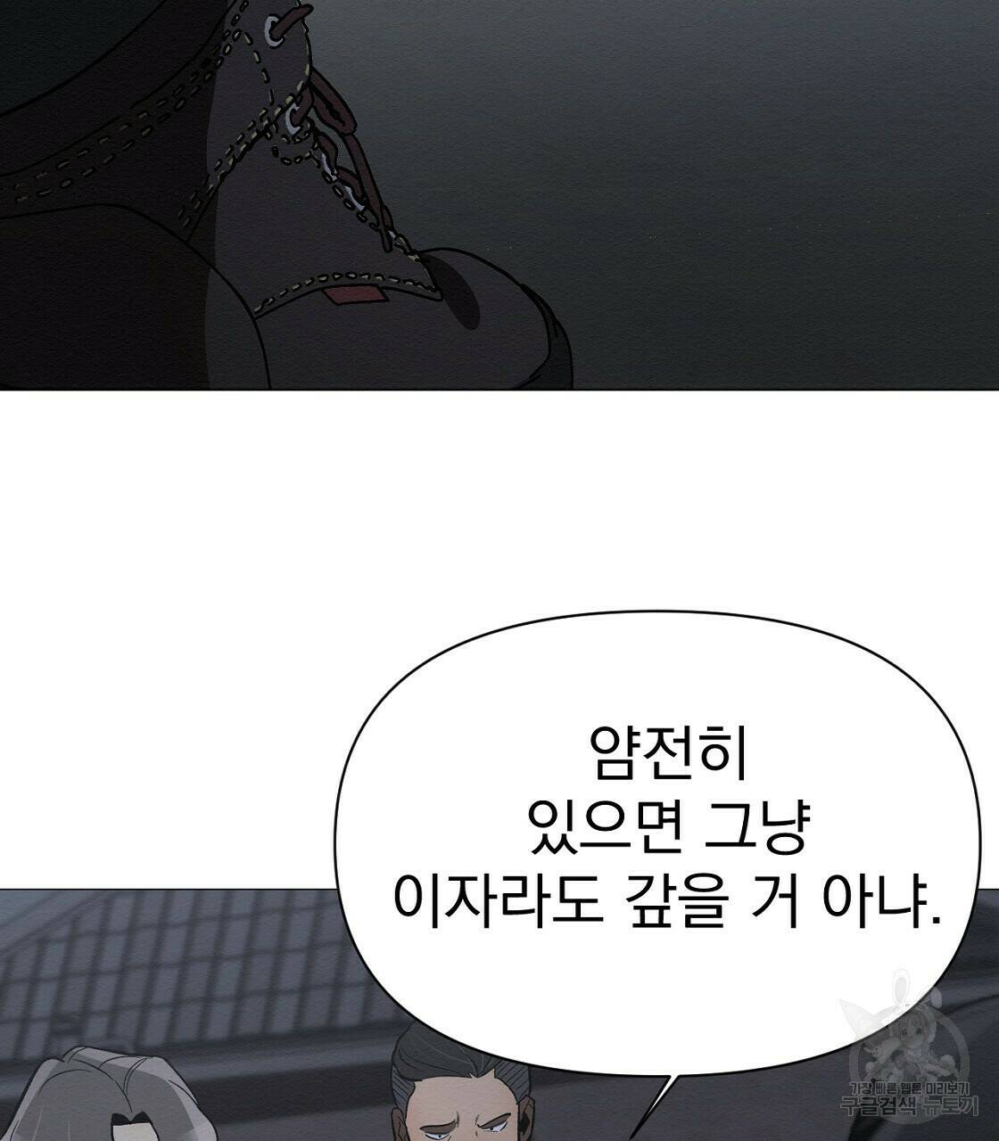 아니라도 30화 59