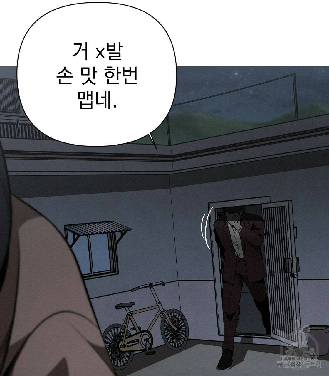 아니라도 30화 62