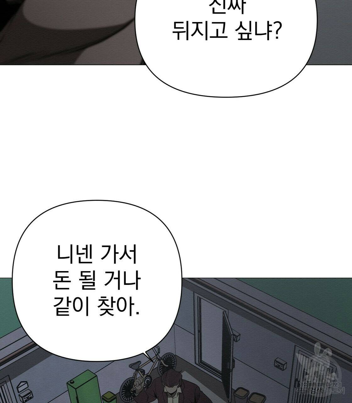아니라도 30화 64