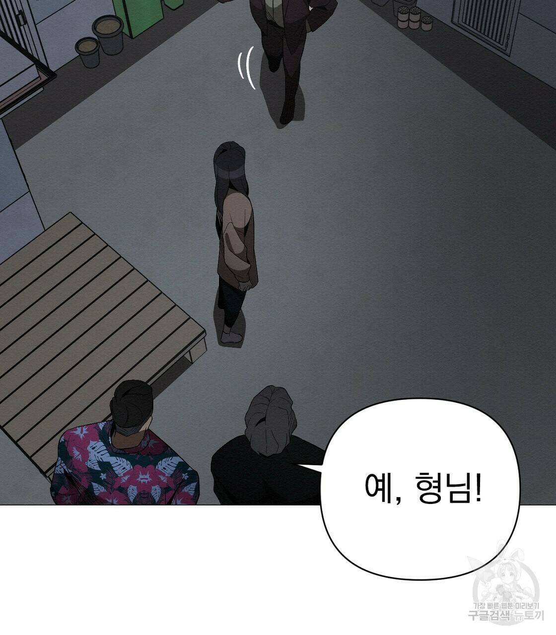 아니라도 30화 65