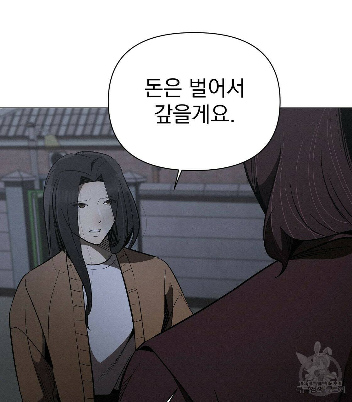 아니라도 30화 67