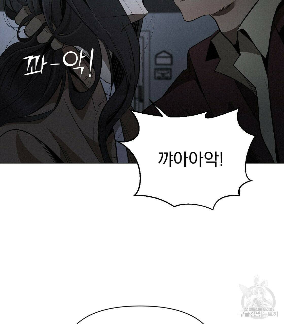 아니라도 30화 70