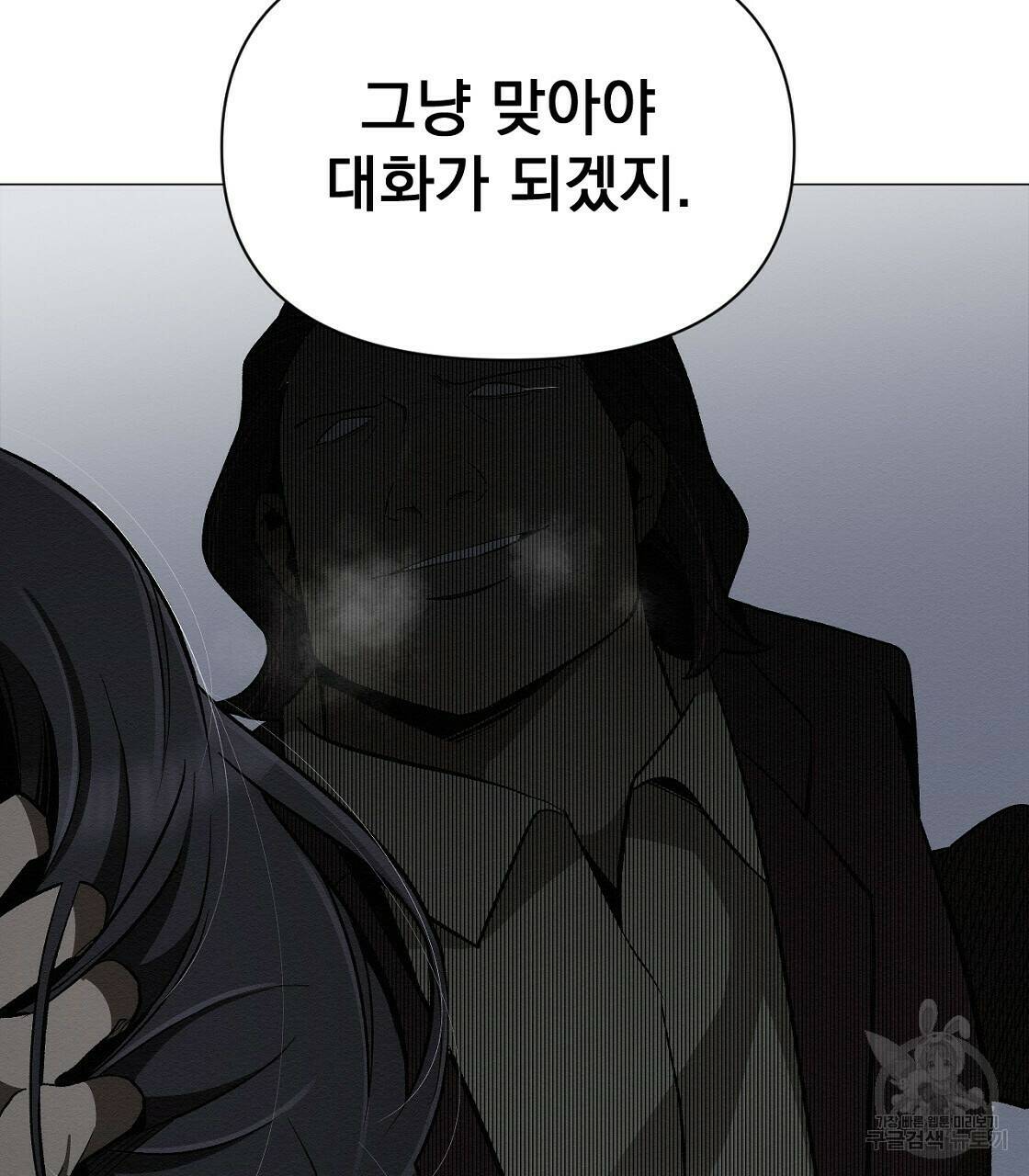 아니라도 30화 71