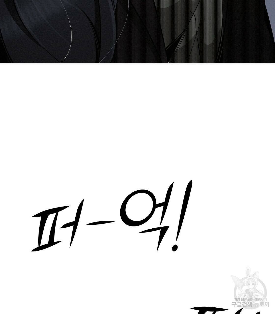 아니라도 30화 73