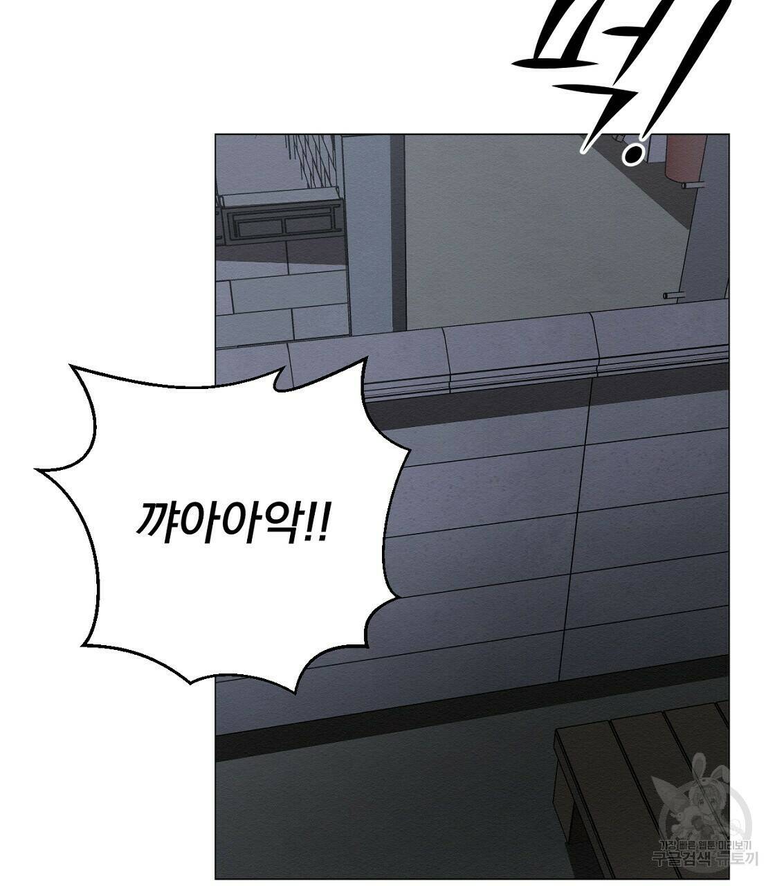 아니라도 30화 74