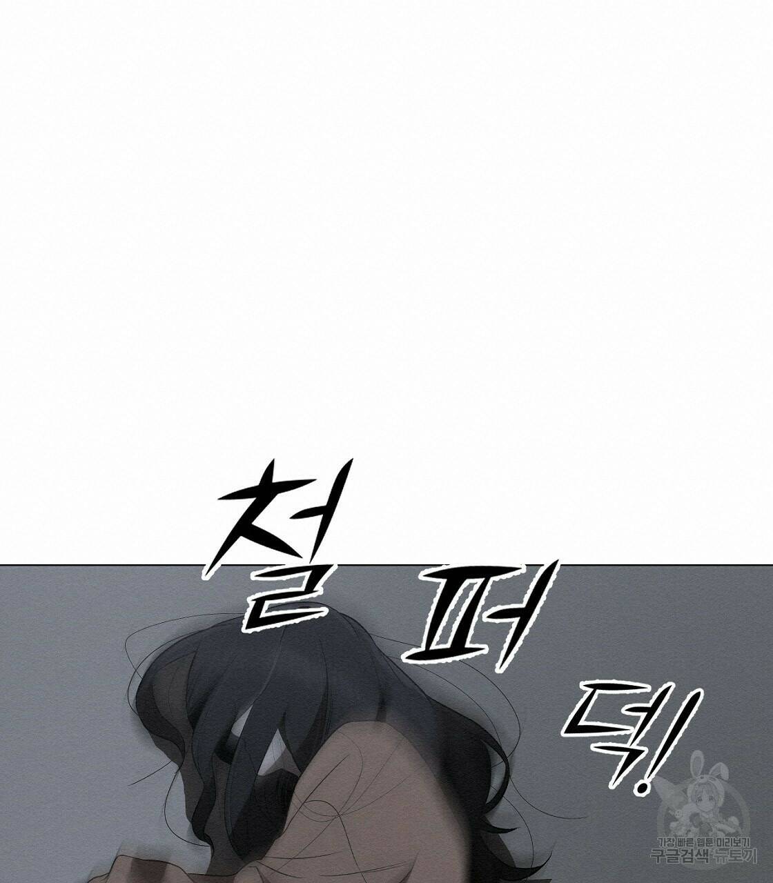 아니라도 30화 76