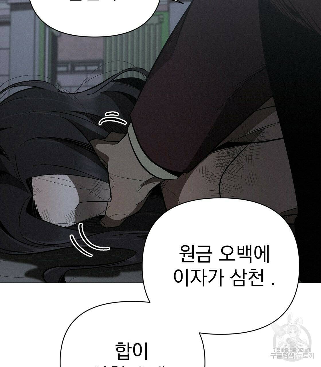 아니라도 30화 82