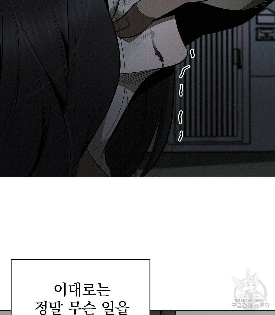 아니라도 30화 85