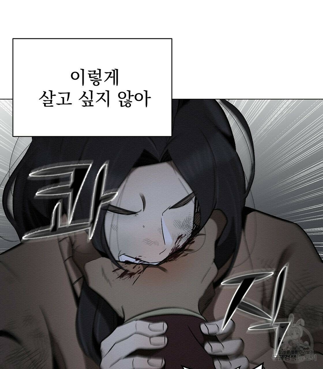 아니라도 30화 89