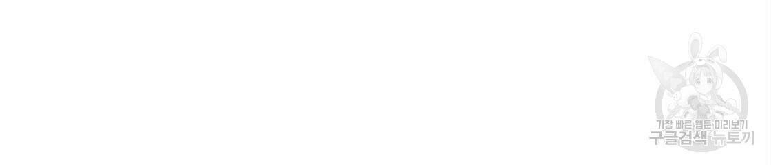 아니라도 30화 93