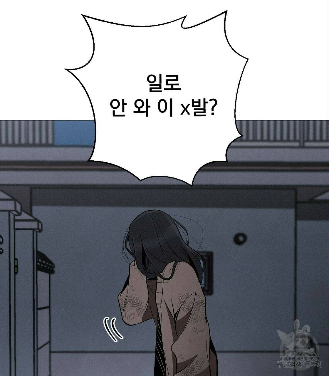 아니라도 30화 94