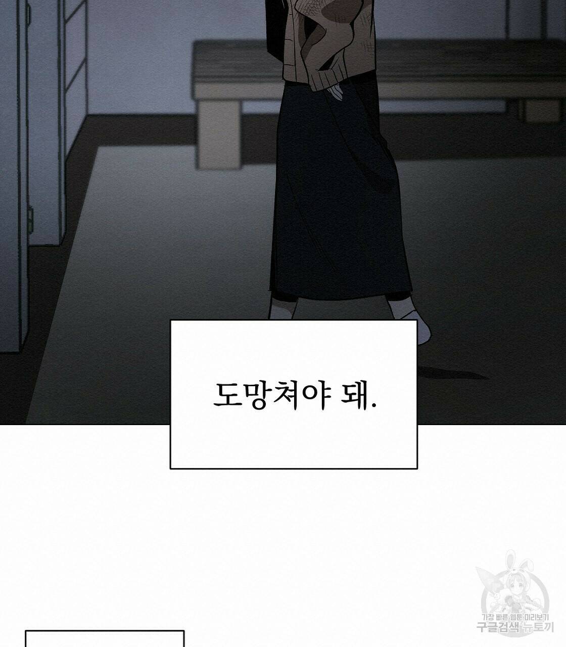 아니라도 30화 95