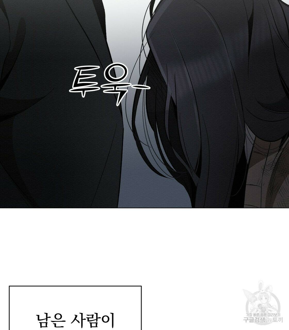 아니라도 30화 104