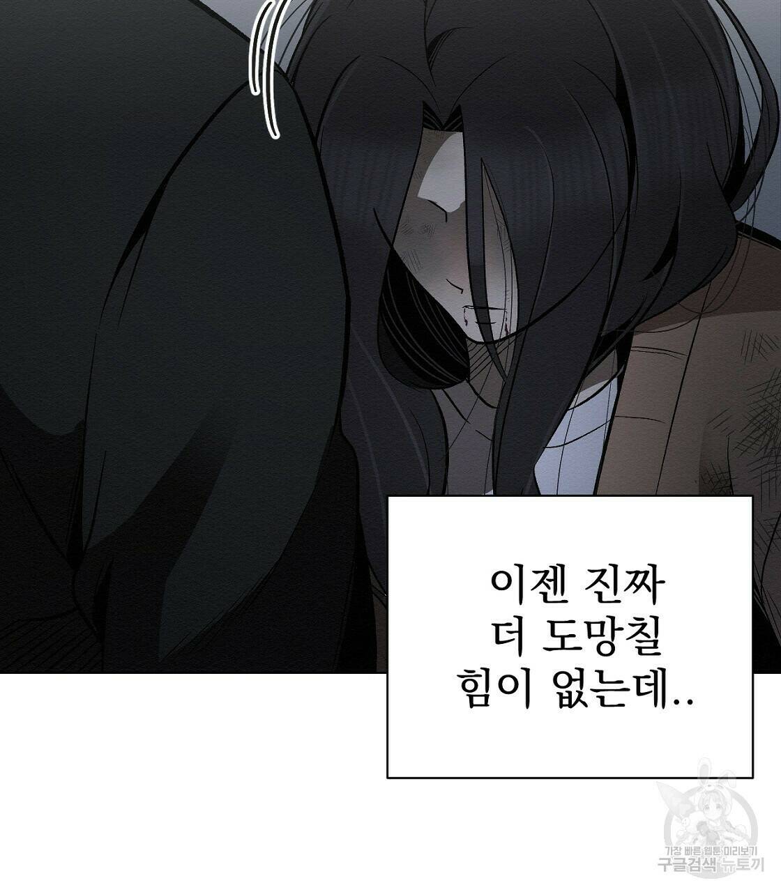 아니라도 30화 106