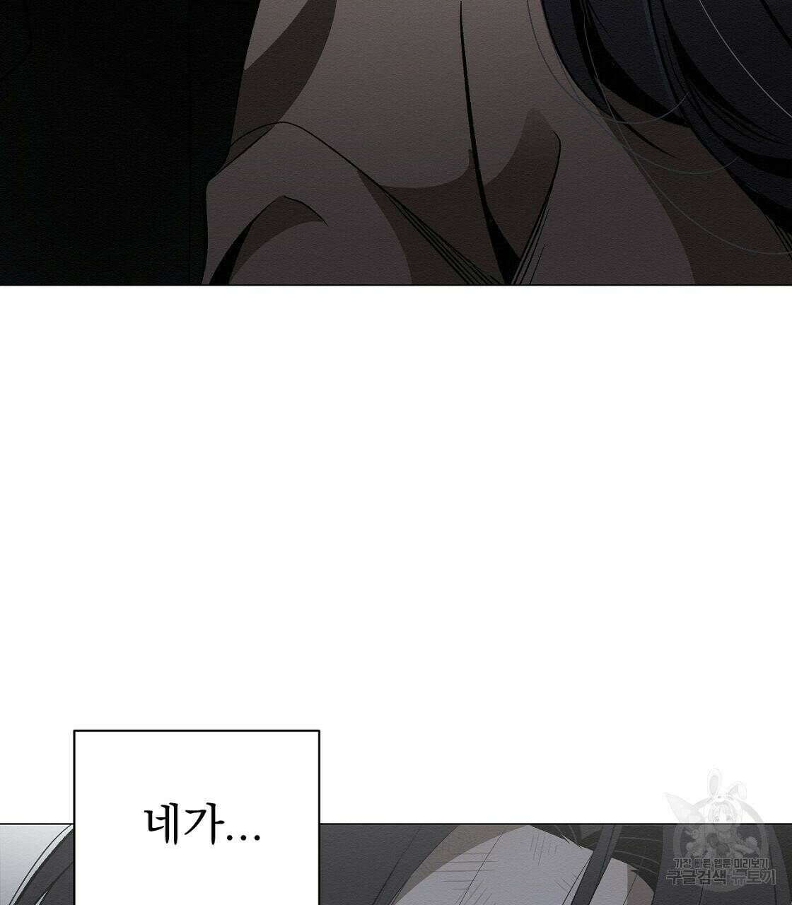 아니라도 30화 110
