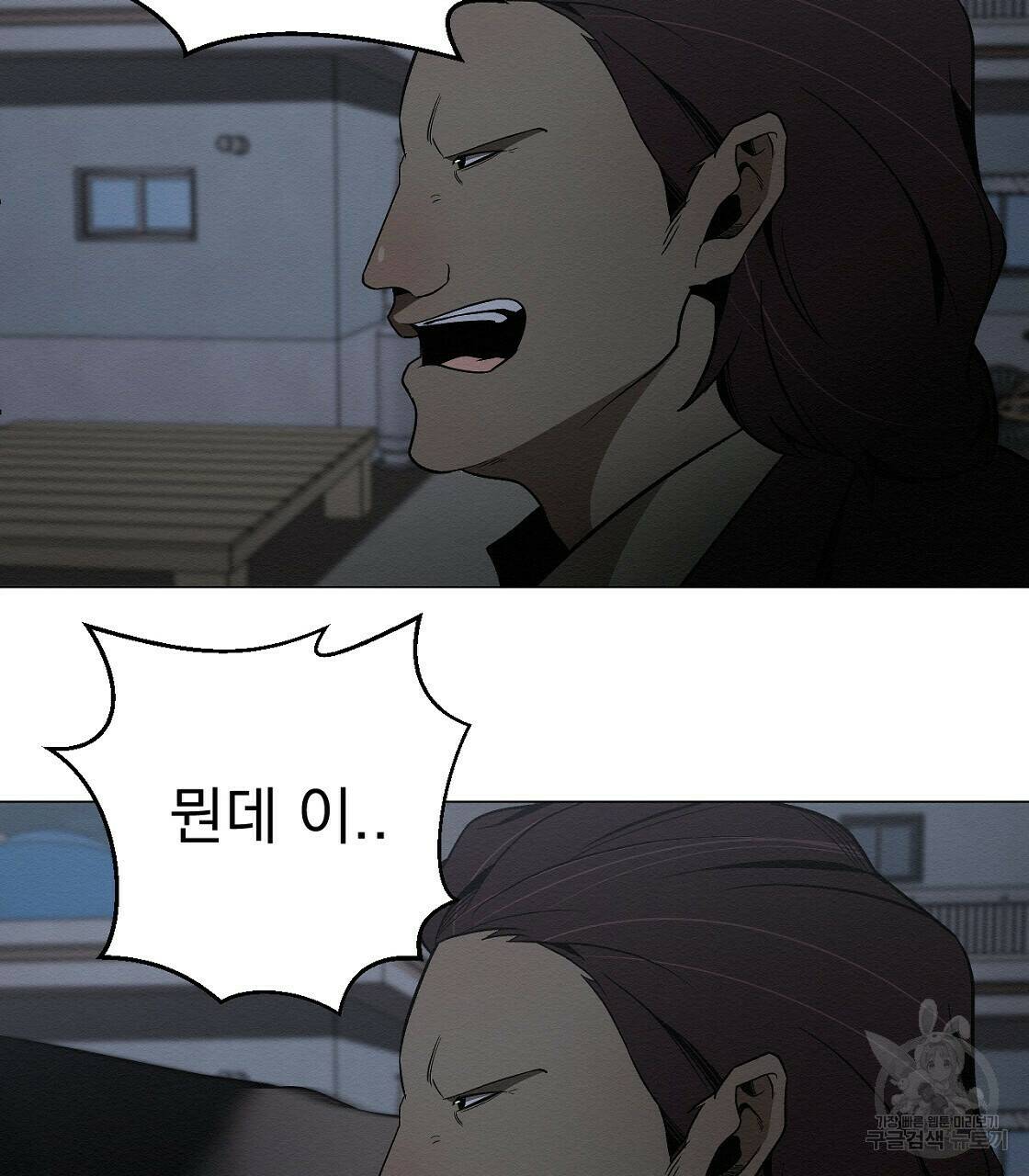 아니라도 30화 115