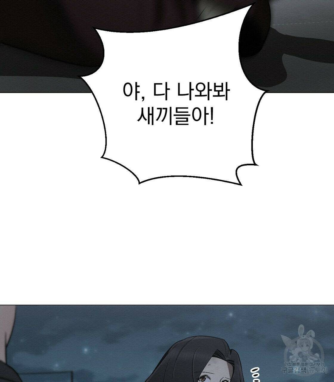 아니라도 30화 121