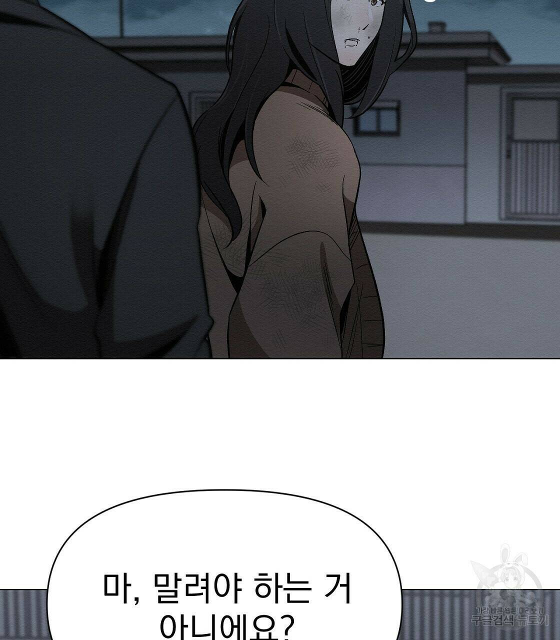 아니라도 30화 122