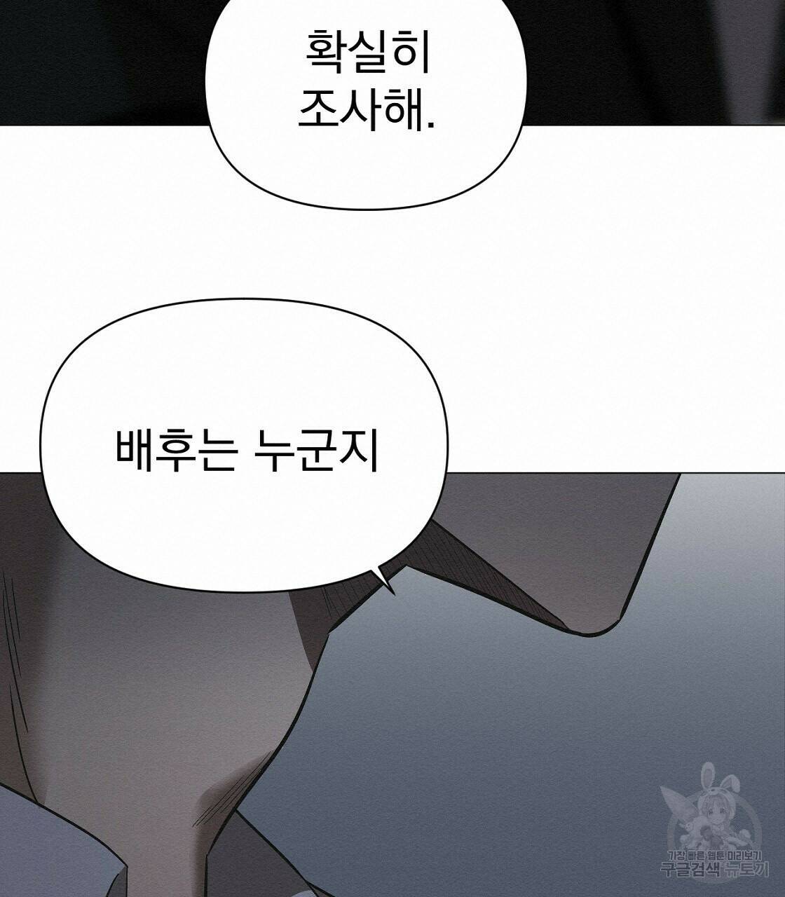 아니라도 30화 133