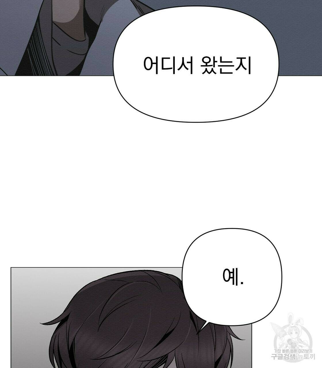 아니라도 30화 134