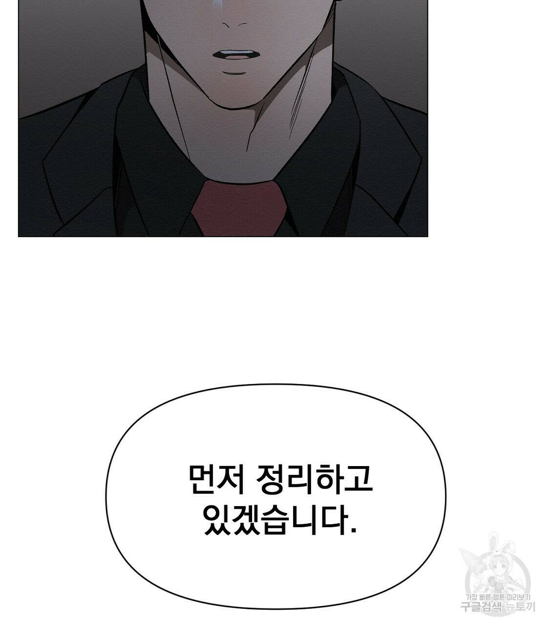 아니라도 30화 136