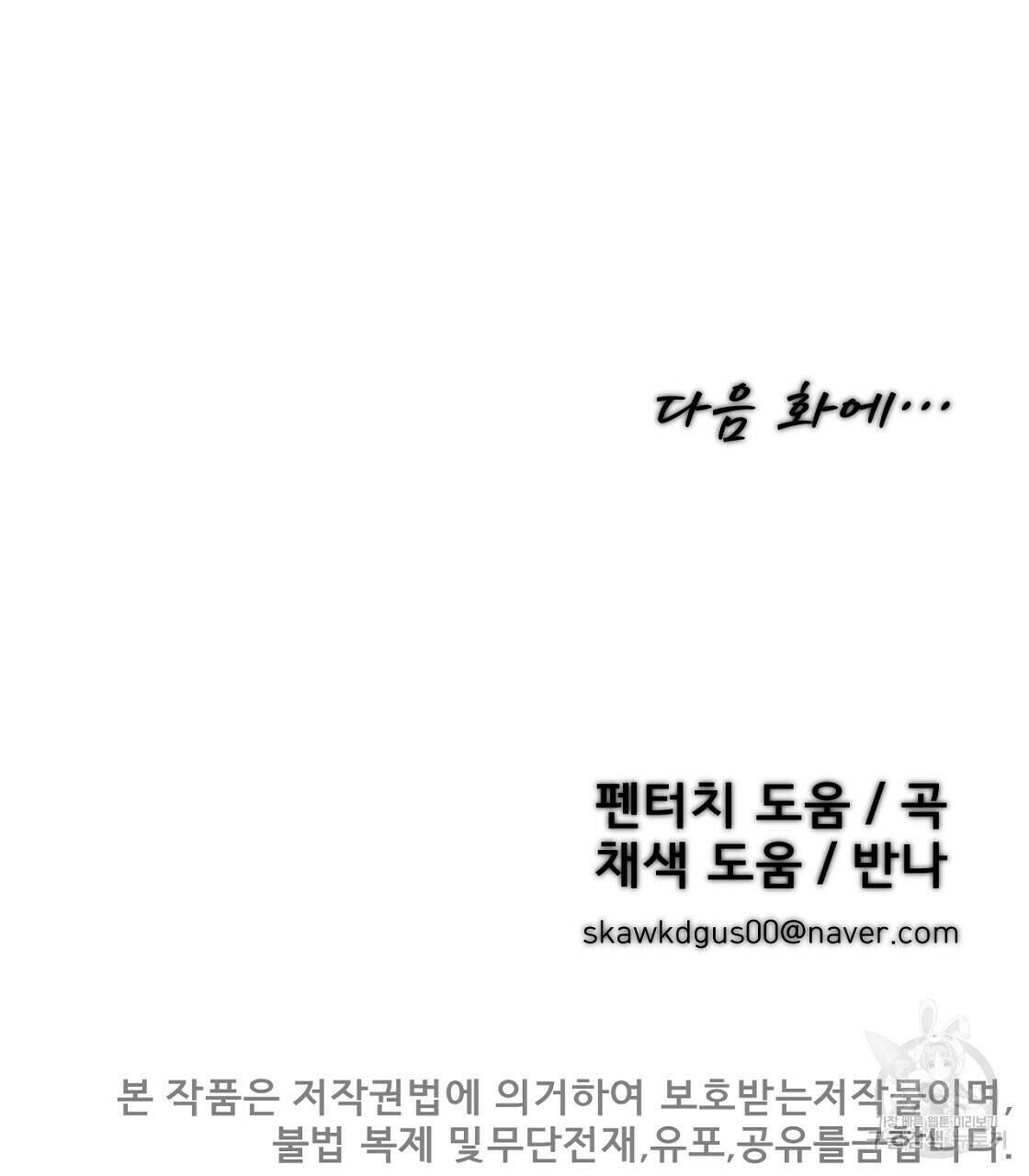 아니라도 30화 149