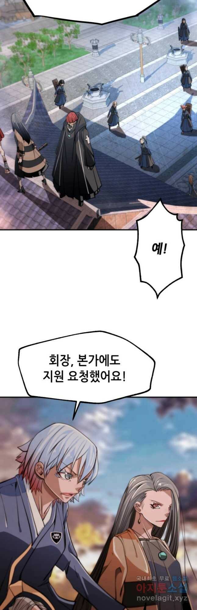 누가 무림맹주를 죽였나 50화 17